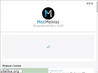 macmaniac.ru