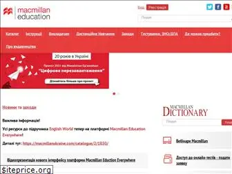 macmillanukraine.com