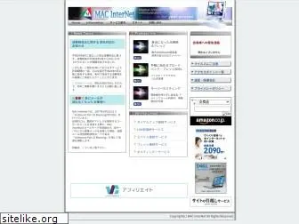 macnet.jp