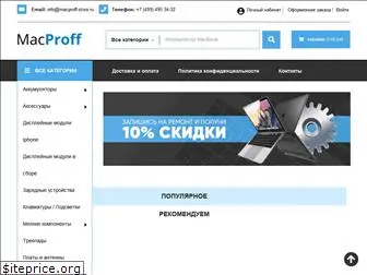 macproff-store.ru