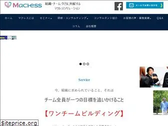 macress.co.jp