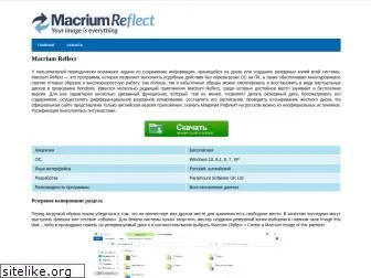 macrium.ru