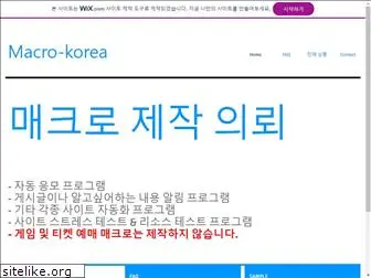 macro-korea.com
