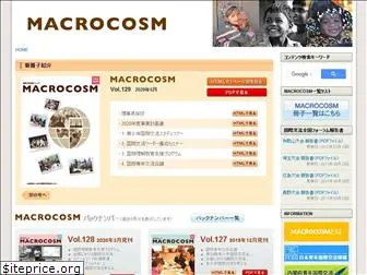 macrocosm.jp