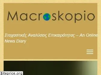macroskopio.gr