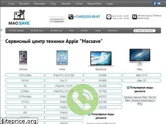 macsave.ru