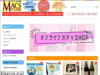 macsweb.jp