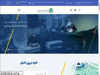 madaen-hospital.com