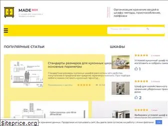 made-box.ru