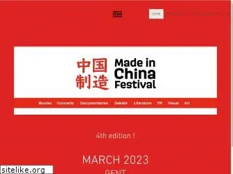 made-in-chinafestival.com