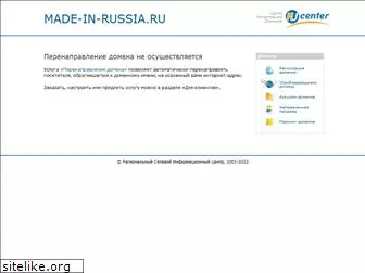 made-in-russia.ru