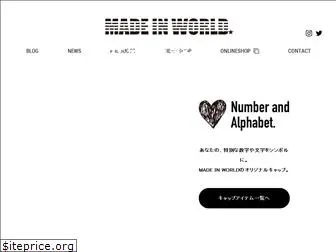 made-in-world.jp