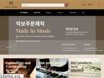 madeinmusic.co.kr