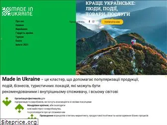 madeinukraine.org