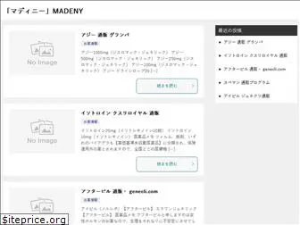 madeny.jp