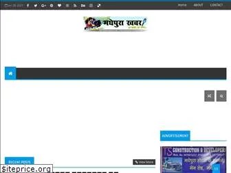 madhepurakhabar.com