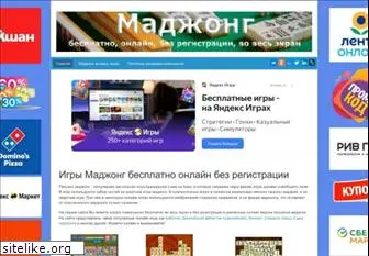 madjong-besplatno.ru