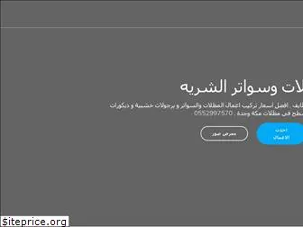 madlat-alshryh.com