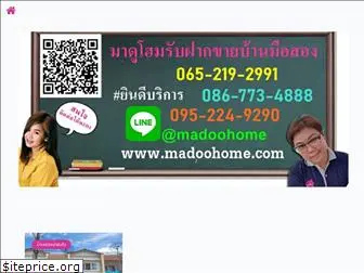 madoohome.com