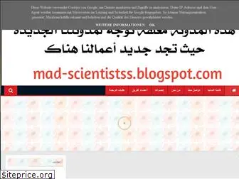 madscientists33.blogspot.com