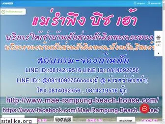 mae-rampung-beach-house.com
