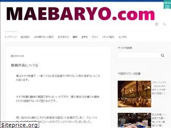 maebaryo.com