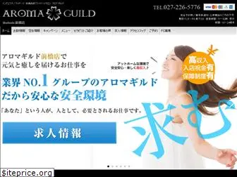 maebashi-aroma-guild.com