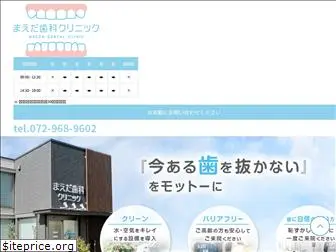 maeda-dental-clinic.com