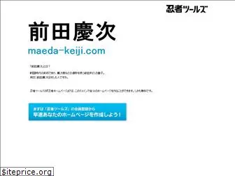 maeda-keiji.com