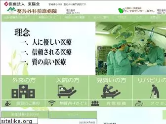 maeharahospital.jp