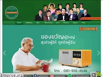 maemaiplengthai.com