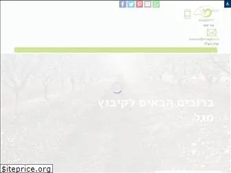 magal.org.il