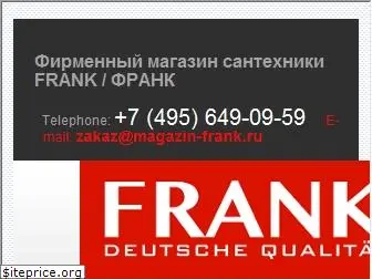 magazin-frank.ru