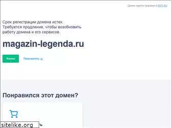 magazin-legenda.ru
