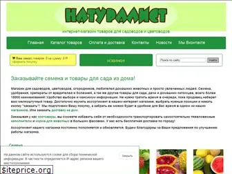 magazin-naturalist.ru