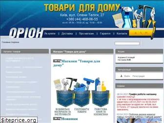 magazin-orion.com.ua
