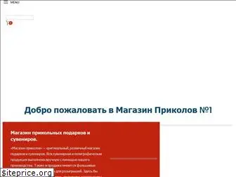 magazin-prikolov.ru