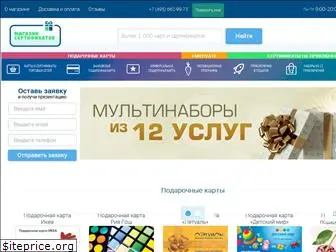 magazin-sertifikatov.ru