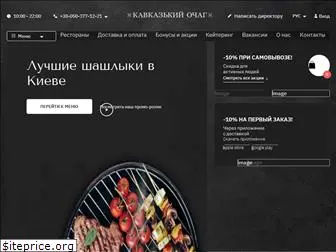 magazin-shashlyka.com.ua
