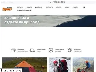 magazin-turist.ru