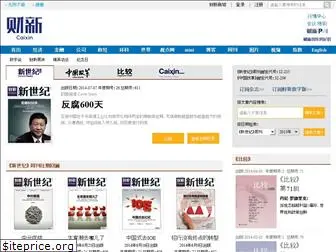 magazine.caixin.com