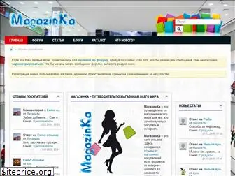 magazinka.info