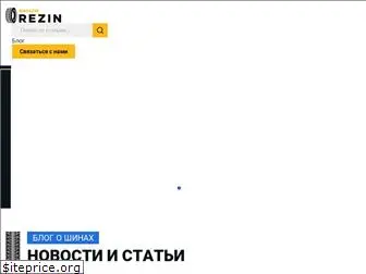 magazinrezin.com.ua