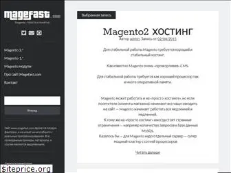 magefast.com