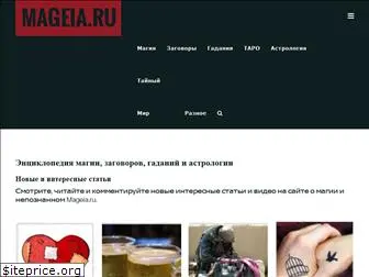 mageia.ru