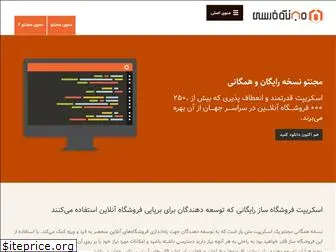 magento-farsi.com