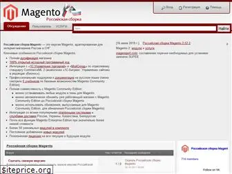 magento-forum.ru