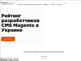 magento.ua