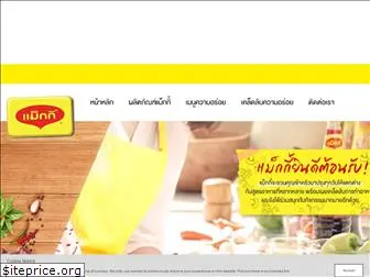 maggi.co.th