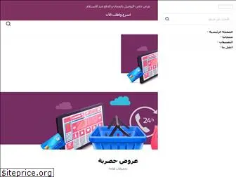maghrimall.com